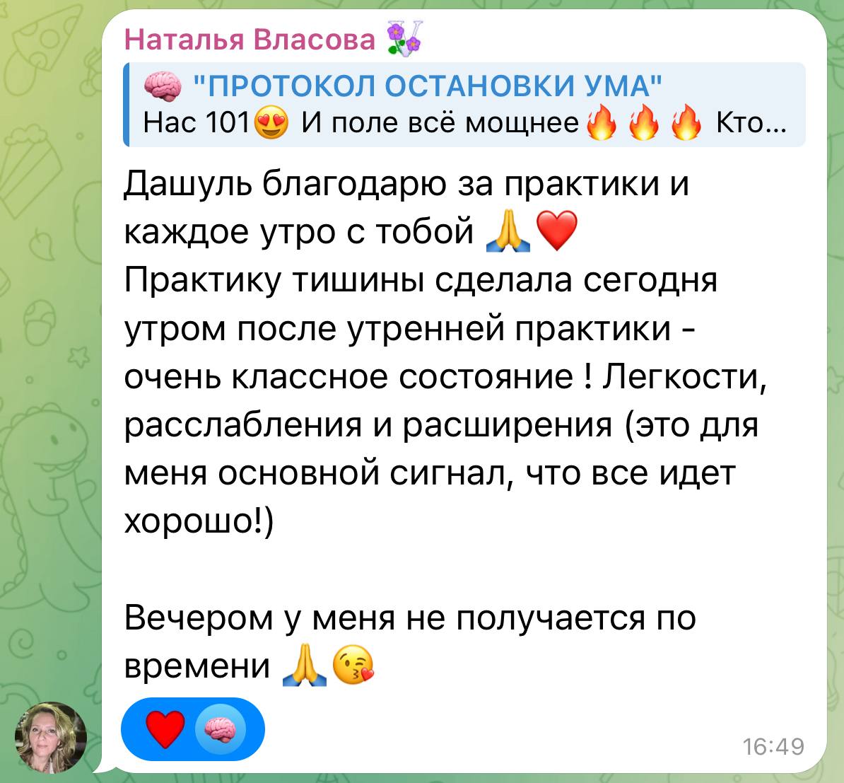 Скан отзыва участника, №1