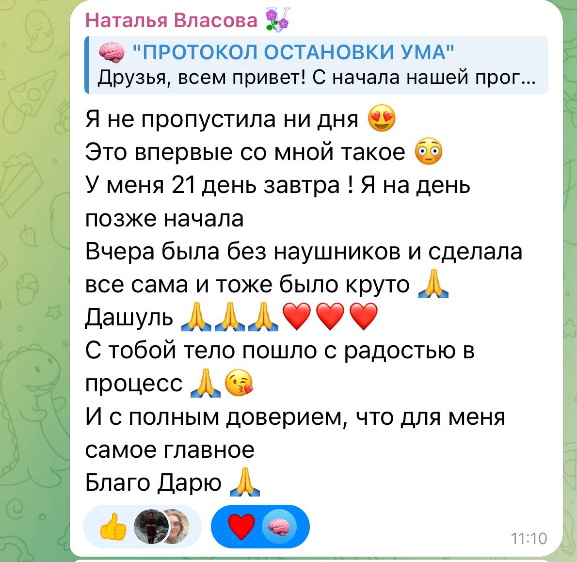 Скан отзыва участника, №3