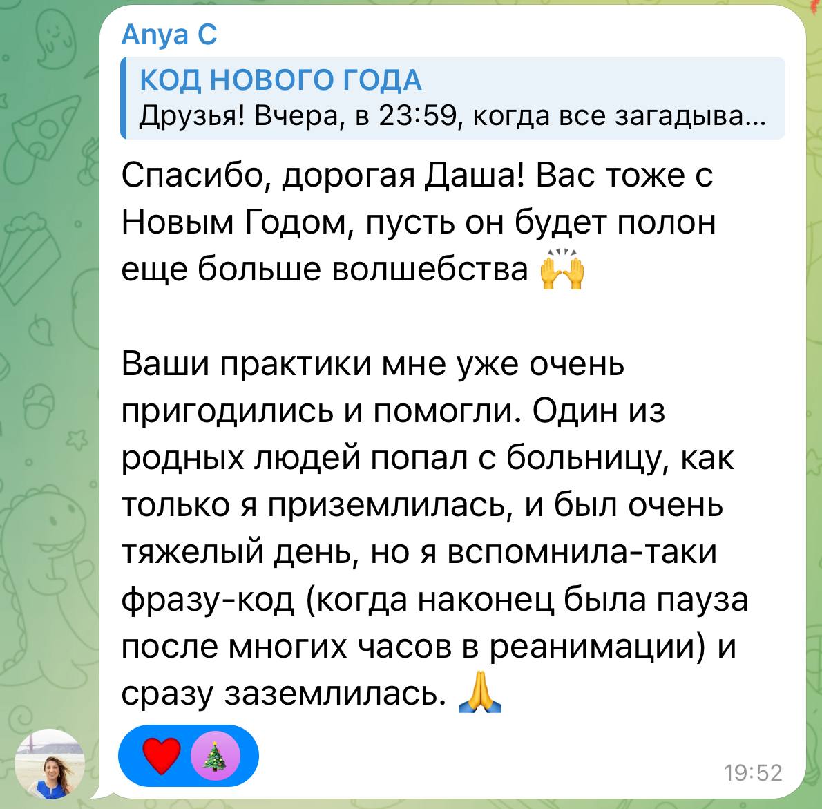 Скан отзыва участника, №6