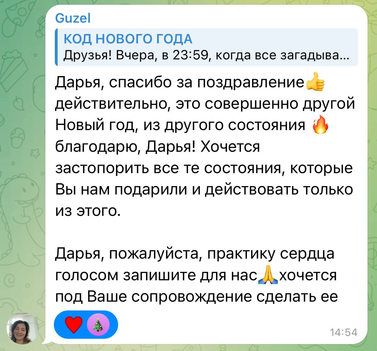 Скан отзыва участника, №7